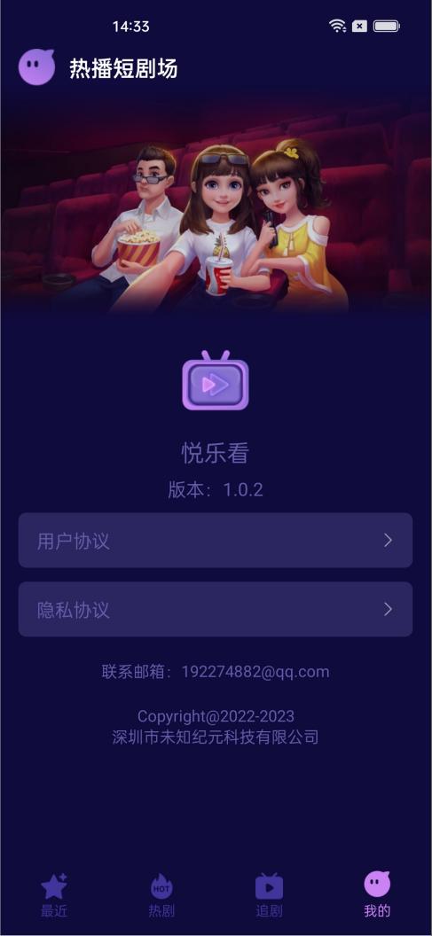 悦乐看短剧app官方版