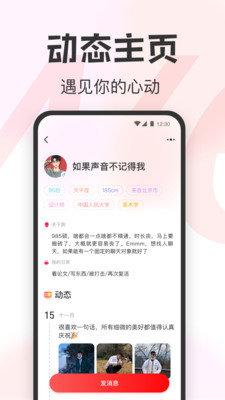 萌西恋爱APP官方版