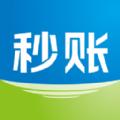 秒账app官方下载安装最新版