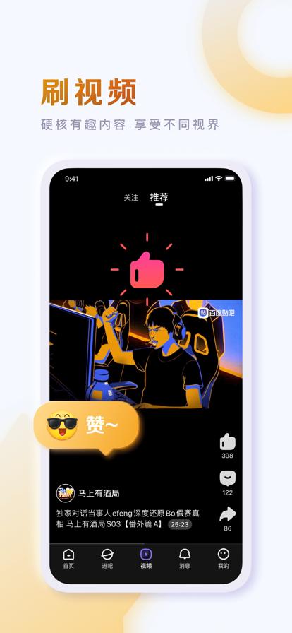 百度贴吧下载app2024最新版