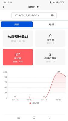 DP全球商户通商户助手app官方下载