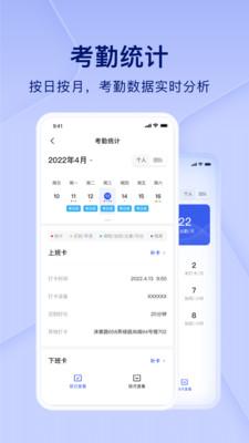 People+人力资源管理APP官方版