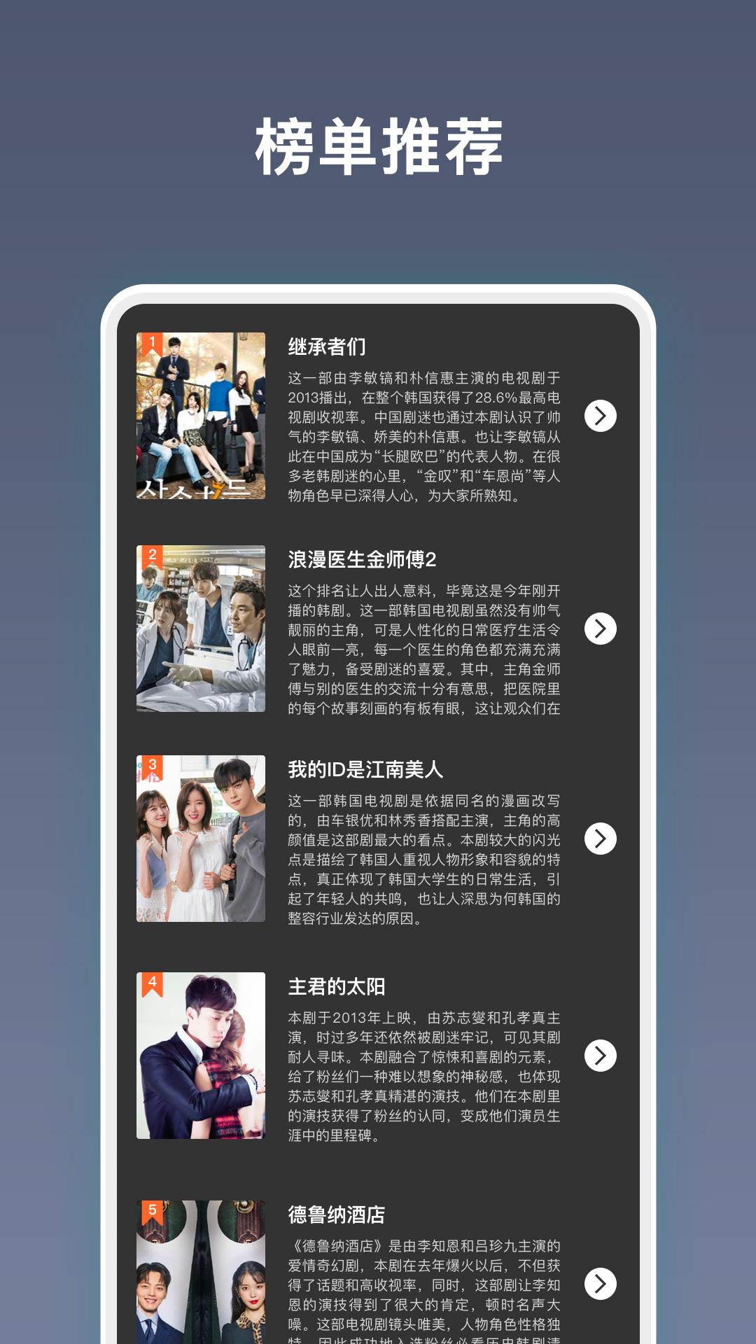 韩剧剧集TV追剧app最新下载