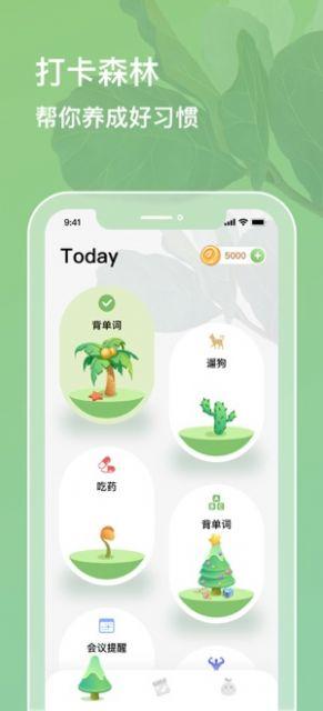 打卡森林APP最新版下载安装