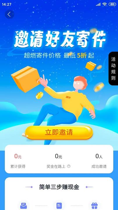 云闪速运软件最新版