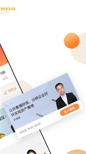 看点课堂APP官方平台最新版