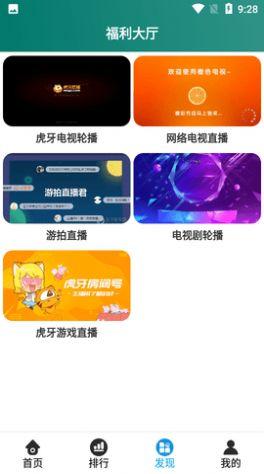 闪光影视大全APP最新版