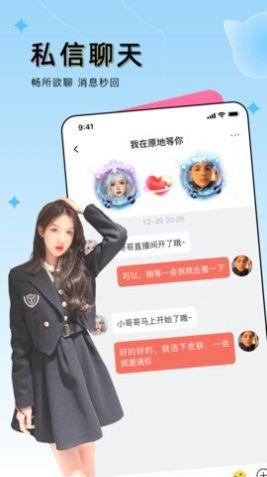 豚豚交友APP官方最新版