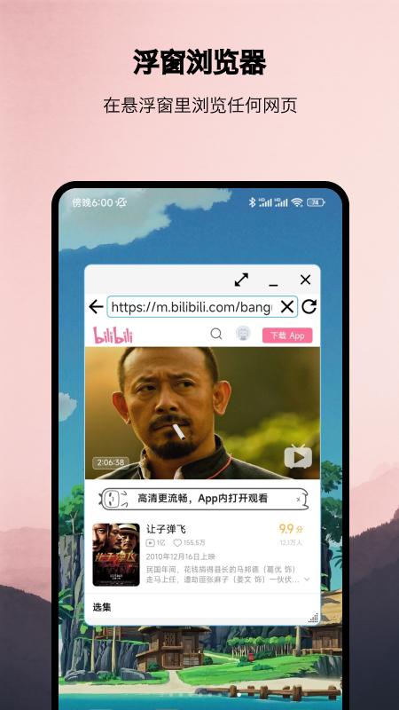 浮生多任务悬浮窗APP官方下载