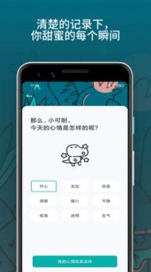 糖心视频日记APP最新版