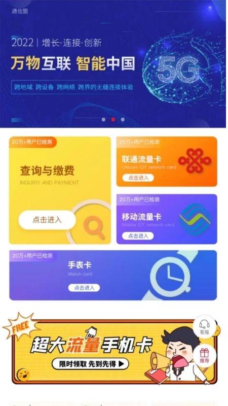 通信盟门店管理APP最新版