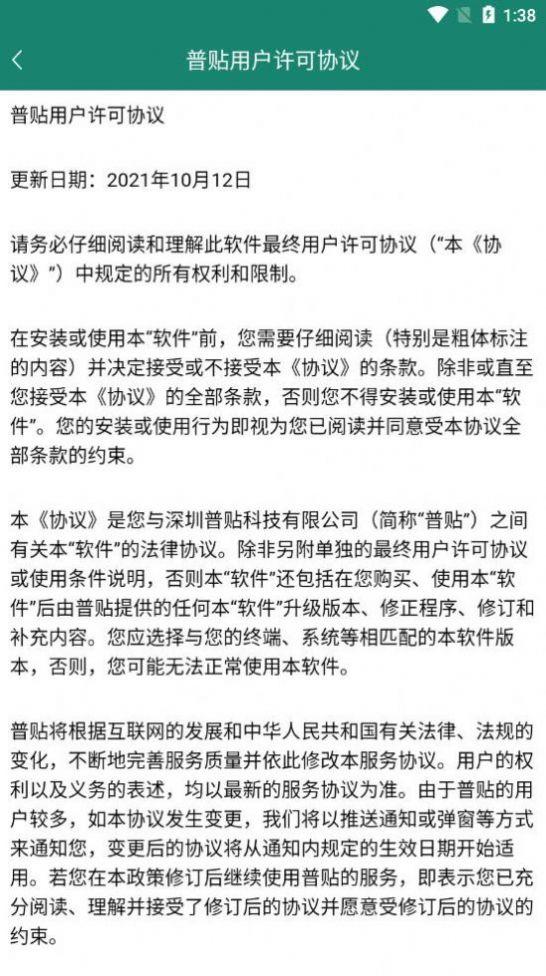 电网标识电气维修app手机版