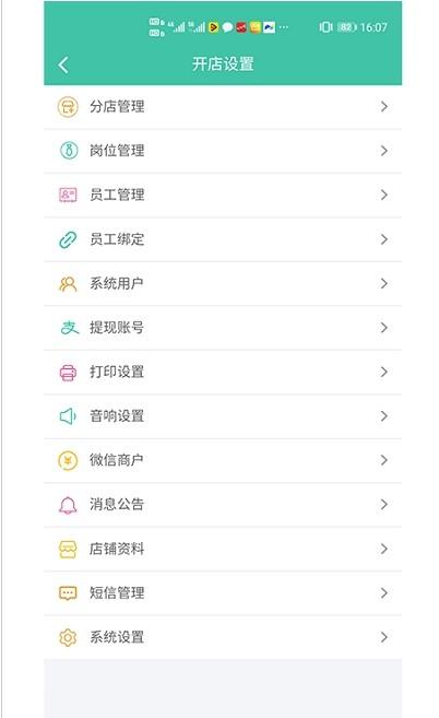 云好客扫码点餐源码APP客户端