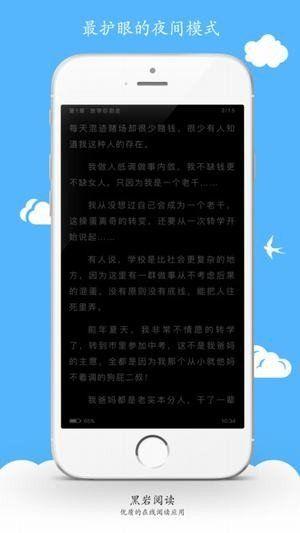 黑岩阅读APP手机兑换唯一口令下载