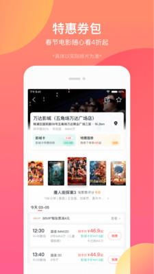 淘票票app官方下载安装最新版