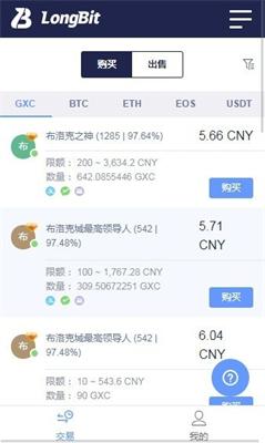 LongBit交易所app最新版