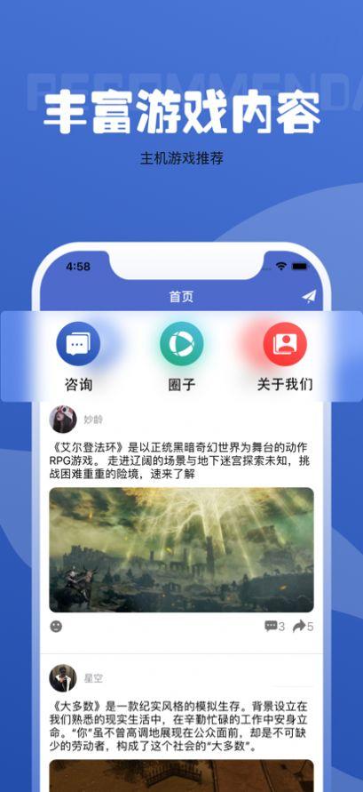 蓝天游戏盒app最新版