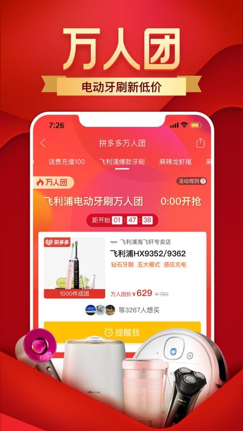 拼多多支付APP官网最新版