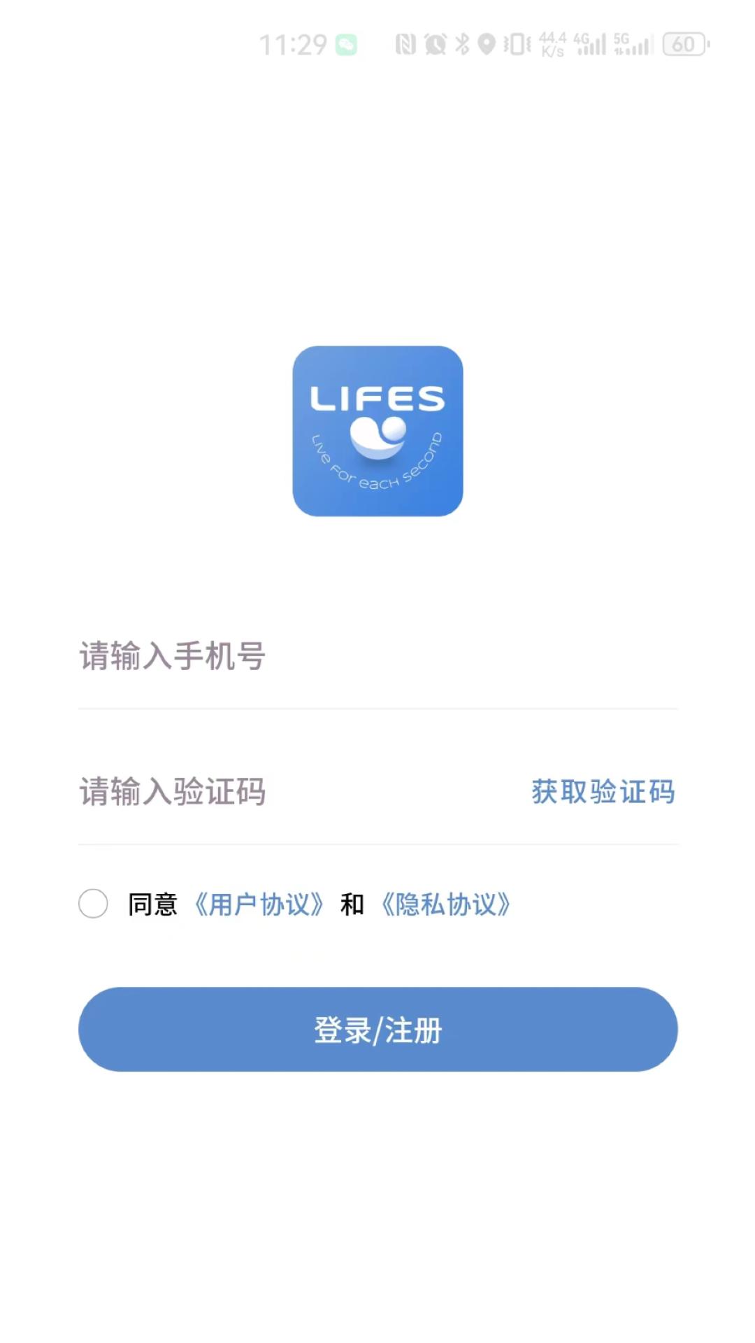 LIFES软件官方版