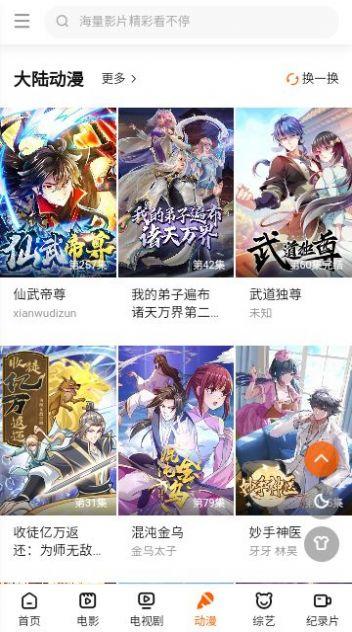 好运TV软件下载最新版