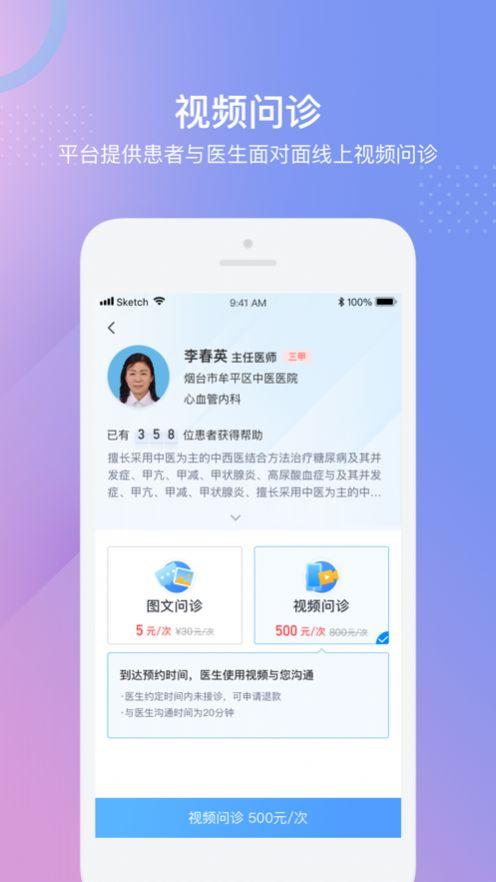 科信健康APP官方版