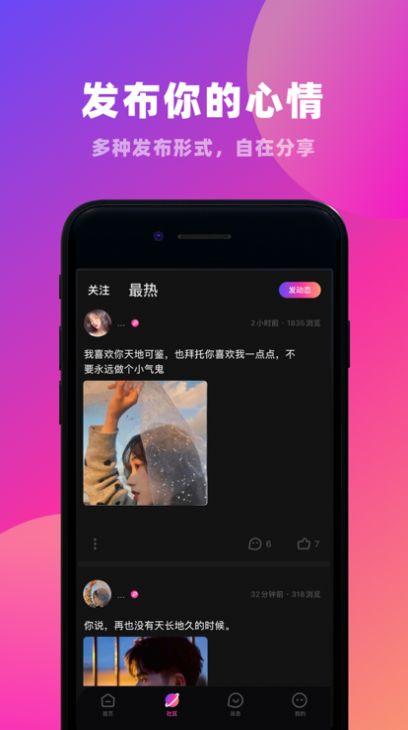 找CP交友软件app最新版