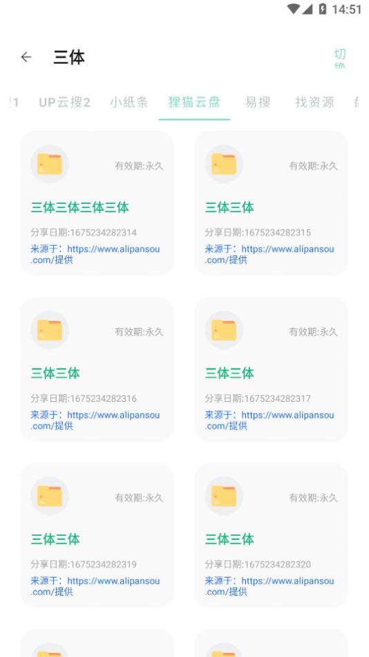 快找资源官方下载app