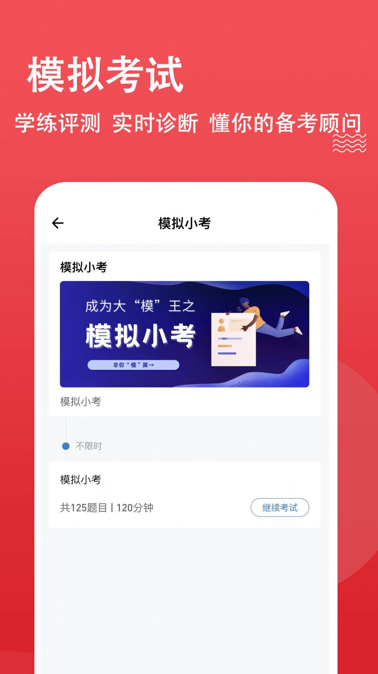 书记员题库app官方版