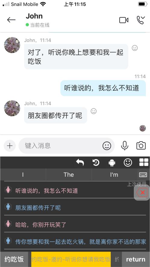 聊天喵软件最新版