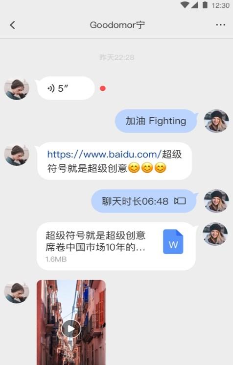 ZChat聊天APP最新版