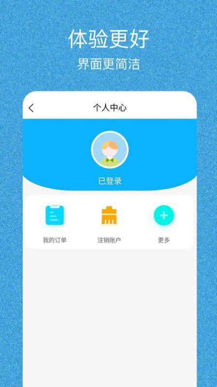 闪闪有电共享充电APP最新版