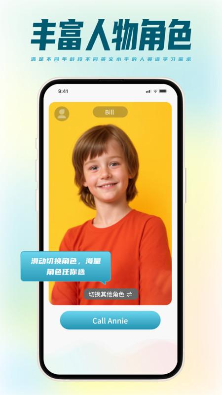 TalkMaster口语app官方版