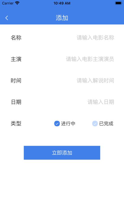 心感电影解说app官方版