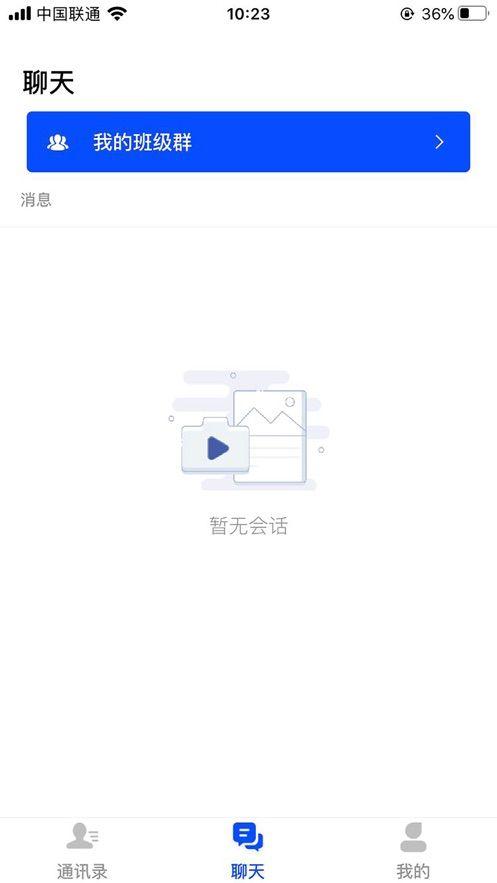 微讲APP手机版安装