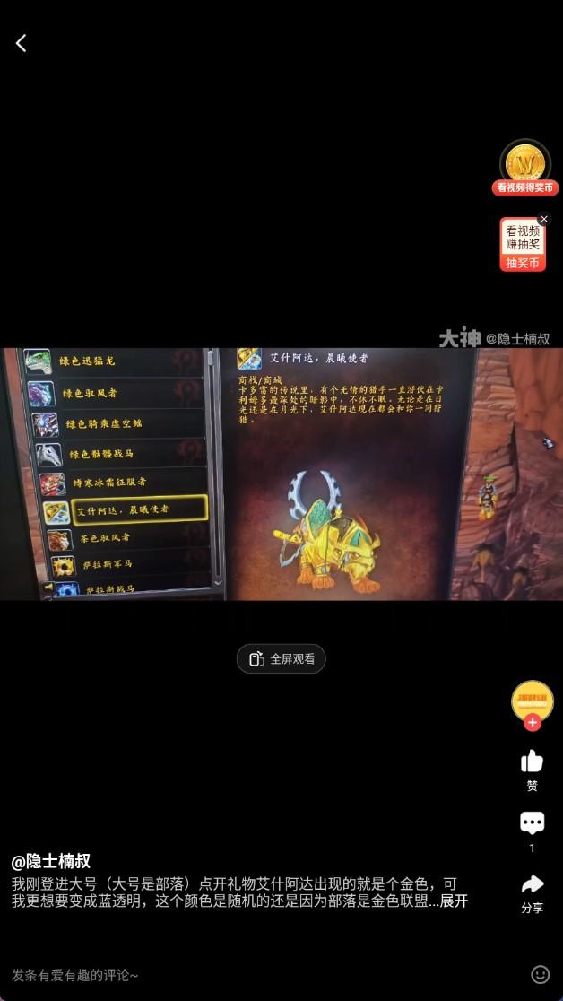 网易大神app魔兽世界