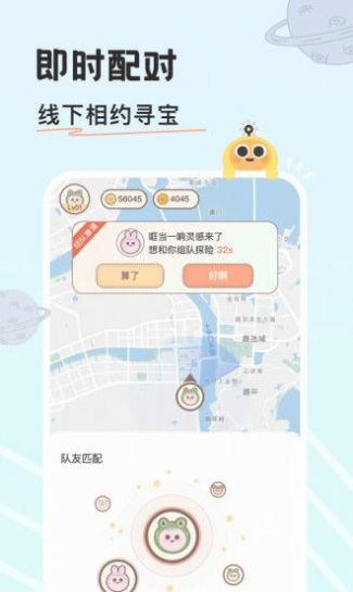 游离星运动交友app官方版