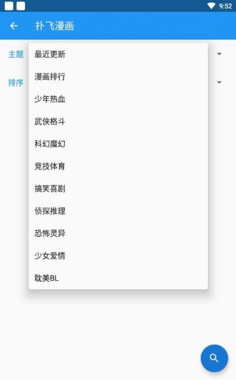 cimoc漫画app下载2024官方版最新图源app