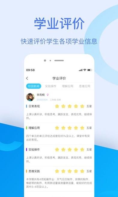 麦芽教师端APP安卓最新版