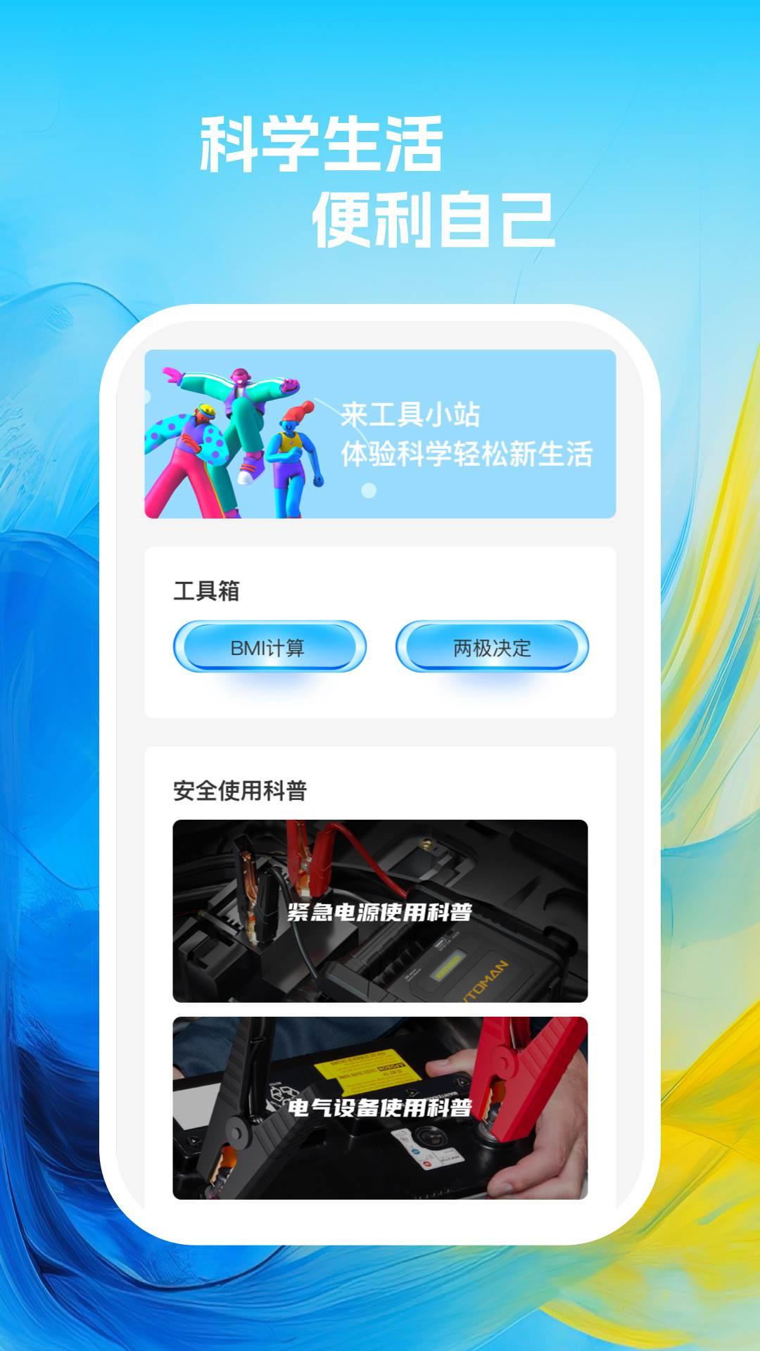 活力wifi官方版APP