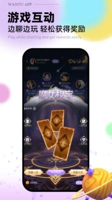 玩兔语音交友APP官方版