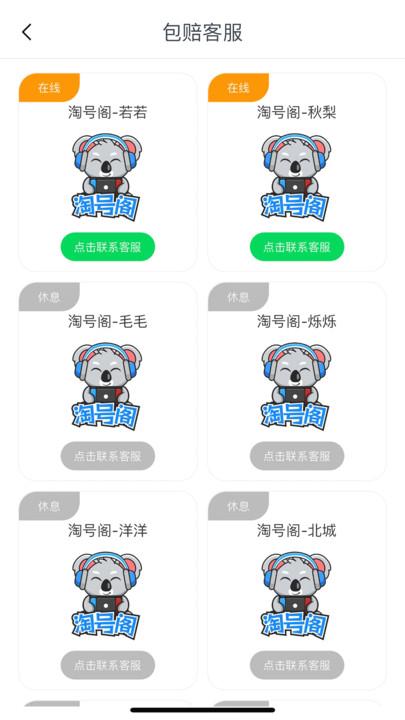 淘号阁APP最新版