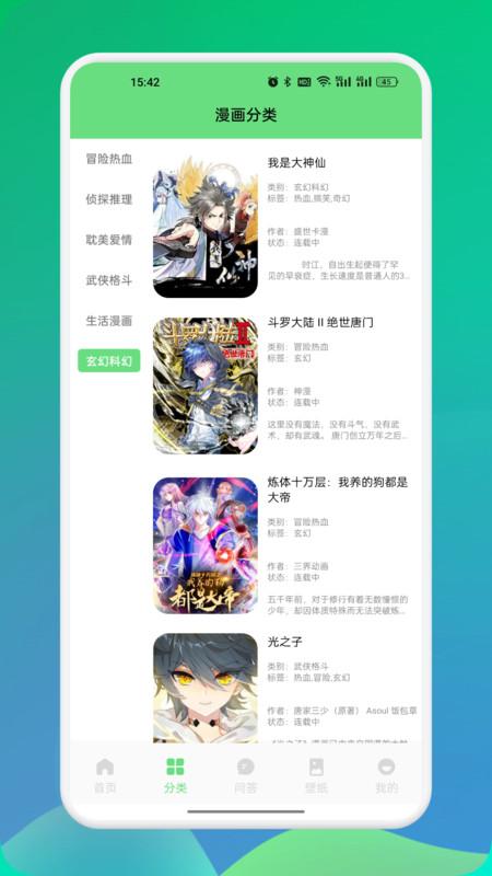 比漫熊漫画板软件最新版