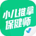 小儿推拿保健师聚题库APP最新版