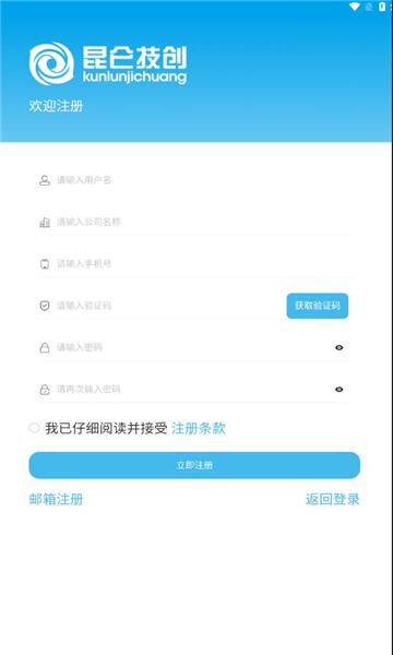 物联助手APP下载ios