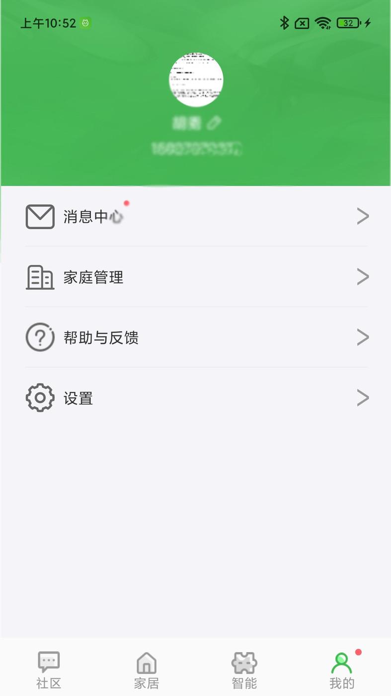 万誉管家智能家居APP最新版