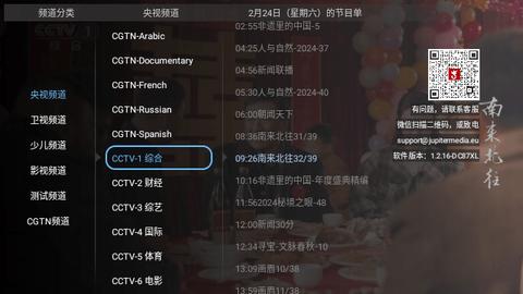 大吉电视tv版APP1.1.88下载