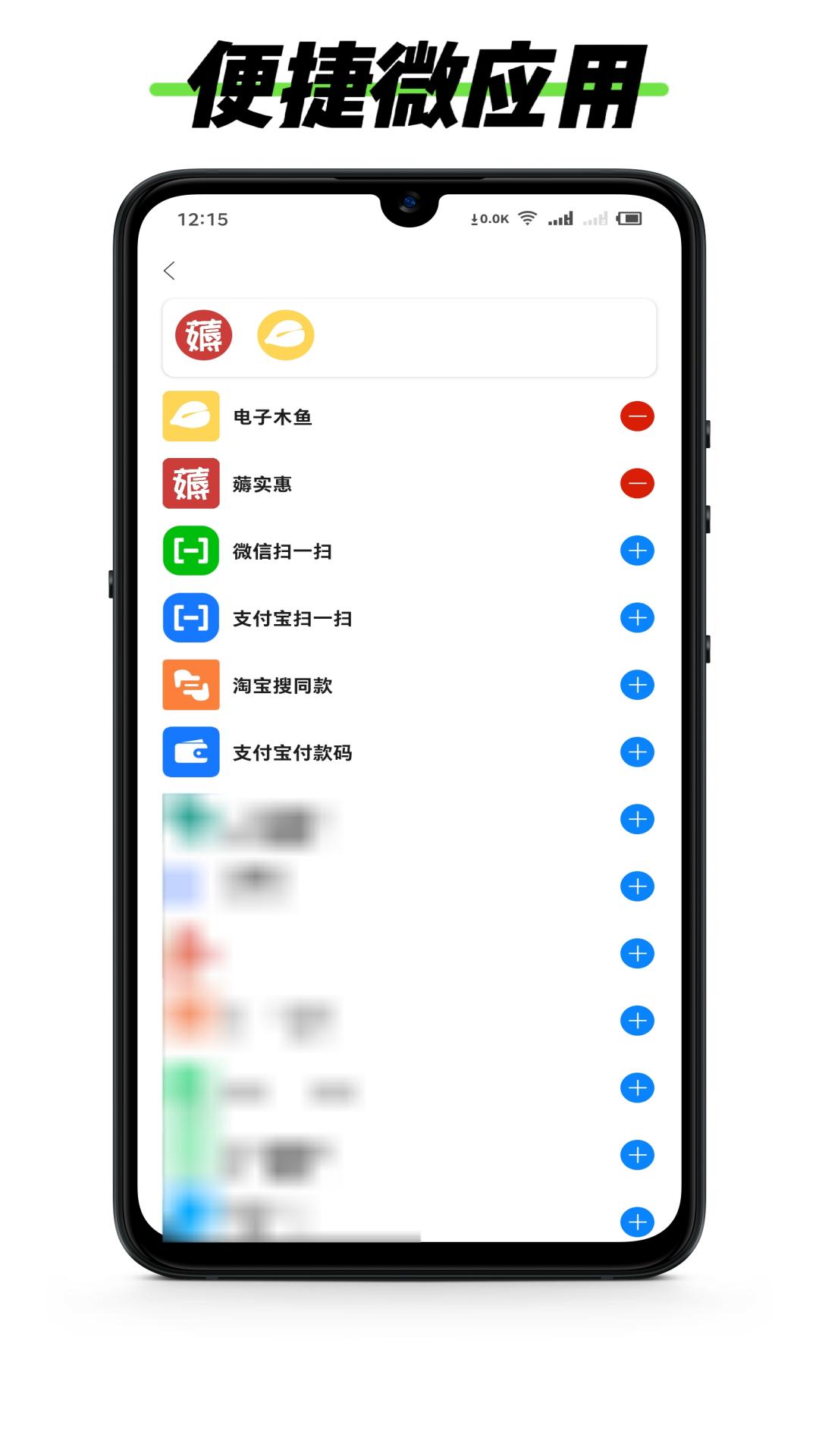 黑标灵动通知APP官方下载