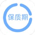 保质期提醒助手app官方版