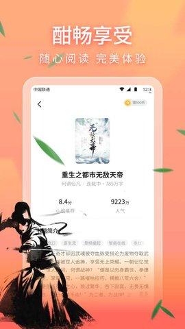 策读小说网软件免费版