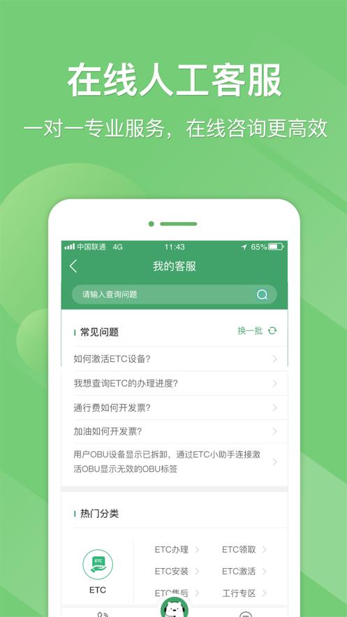 e高速app官方免费最新客户端